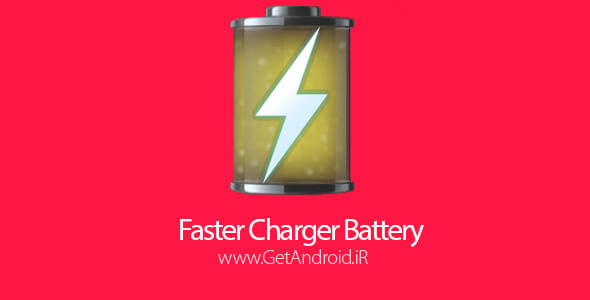 برنامه  باتری fast charger